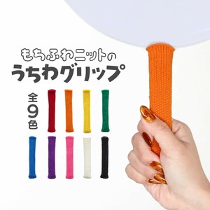 【人気商品】推し活 うちわグリップ 日本製 日傘 の柄 カバー もちふわニット 推し活グッズ