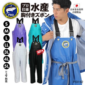 PROシーバージョン 防水ズボン 水産 業務用 作業用 プロ用 合羽  胸付き ズボン パンツ サロペット