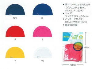 游泳/水上运动用品