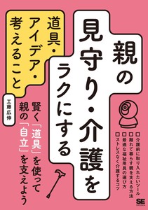 Health Book