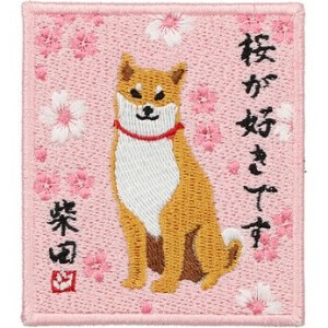 Small Bag/Wallet [New Item] Patch Shibata-san