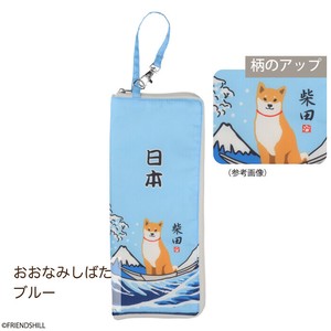 【しばたさん】【新商品】おおなみしばた傘ケース　しばた　犬