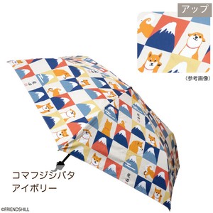 【新商品】こまふじしばた折りたたみ傘　しばたさん　柴犬