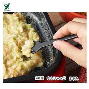 ヘラ もんじゃ YJ3192 ヨシカワ 日本製 MOTTE 食洗器対応