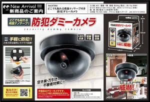 どこでも貼れる両面ナノテープ付き防犯カメラ	HAC4755A