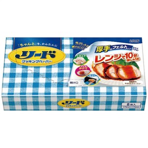 リードクッキングペーパー(小)8枚