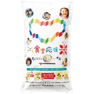 新潟県産コシヒカリ2kg KIZUNA-2