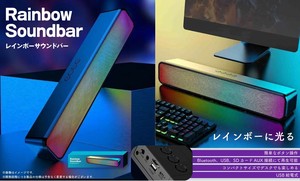 Speaker Rainbow