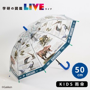 ◆2025新作◆ 【学研LIVE恐竜】子供用ビニール雨傘  10種の恐竜プリント☆雨傘・長傘☆