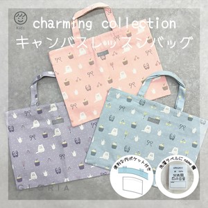 【2025春夏新作】【即納】【キッズ】charming collection キャンバスレッスンバッグ