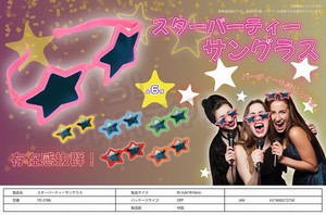 スターパーティーサングラス