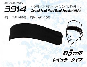 ヘッドバンドレギュラー幅　キシリトールプリント