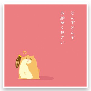 一煎用煎茶『推し活』R10（どんぞどんぞお納めください）