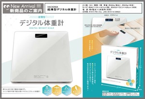 超薄型デジタル体重計　HAC4266
