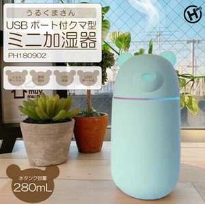 【特価！】うるくまさん　ミニ加湿器　クマ型