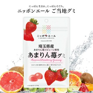 ご当地グミ ニッポンエール 埼玉県産 あまりん苺グミ 果実グミ 全国農協食品
