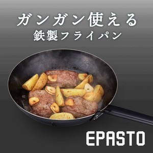 平底锅 20cm 日本制造