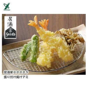 Cooking Utensil