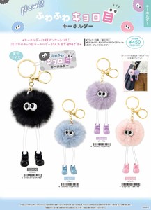 Key Ring [Back-ordered Item]