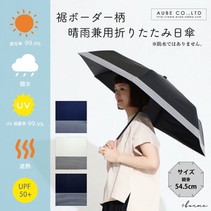 晴雨两用伞 折叠 防紫外线 可爱