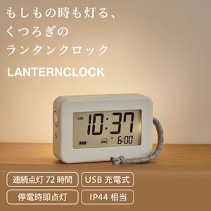 LANTERNCLOCK　リズム公式　防災　アウトドア　ランタン　懐中電灯　防水　防塵