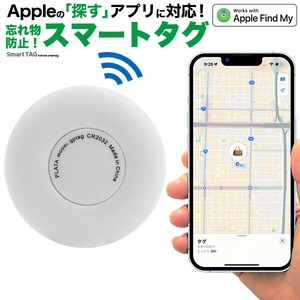 Appleの「探す」に対応！ 忘れ物防止　スマートタグ