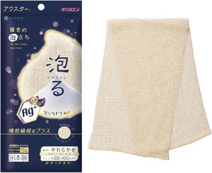 ルーネシモ 抗菌アワスター ボディタオル やわらかめ ベージュ 1枚入 キクロン