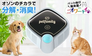 【売り切れごめん】三金商事 MTK コードレス オゾン 脱臭機 ニオワニャイ PET-COD01