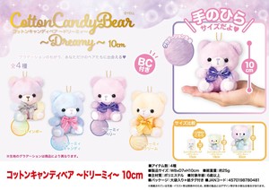「ぬいぐるみ」コットンキャンディベア〜ドリーミィ〜10cm