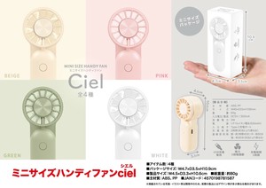「扇風機」ミニサイズハンディファンciel