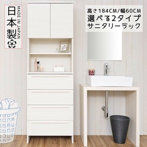 【直送可】【日本製】 ランドリー収納 幅60cm ラック チェスト サニタリー収納 引き出し 組立 LR-1860H