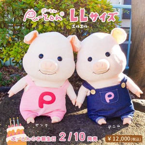 【ぷーとん】ぬいぐるみ　LLサイズ　　（3種）　ぶた