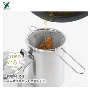 Cooking Utensil