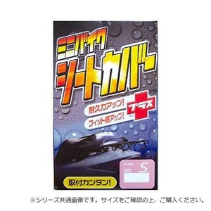 リード工業 MOTO UP PRO ミニバイクシートカバー ブラック M2サイズ KS-205A