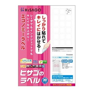 ヒサゴ きれいにはがせるエコノミーラベル 96面 QRコード用 20×20mm 30シート入 ELH051S