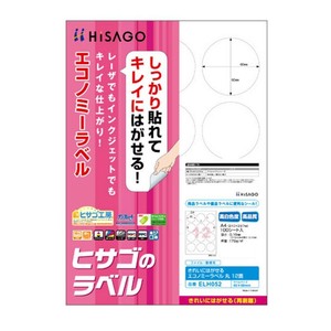 ヒサゴ きれいにはがせるエコノミーラベル 丸 12面 直径60mm 100シート入 ELH052