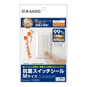 ヒサゴ 抗菌スイッチシール Mサイズ SRK102
