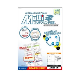ヒサゴ マルチプリンタ帳票 抗菌紙 A4 白紙 6面 BPK2078