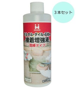 日本ミラコン産業　モルタル・タイル・石材用　接着増強液　混練タイプ　300g　3本セット　MR-009