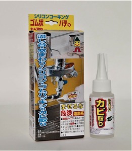 日本ミラコン サッシ用シリコンカビ取り 50g MS-119