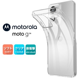 Motorola moto g24 スマホケース ソフトケース TPU クリアケース MOTO SIMフリー SIM motog24