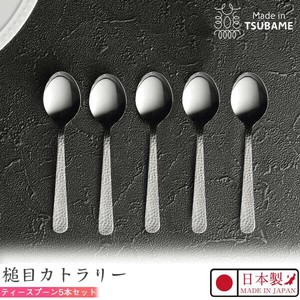 汤匙/汤勺 勺子/汤匙 5只每组 日本制造