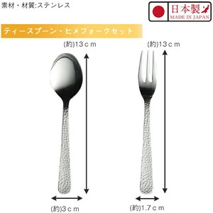 Spoon 2-pcs set Made in Japan