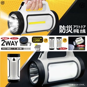 2WAY充電式ソーラー懐中電灯	HED-8162