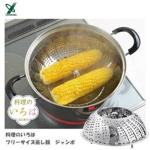 加热容器/蒸笼 18 ~ 28cm
