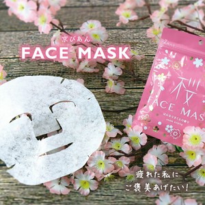 京びあん・桜 フェイスマスク・くろちく