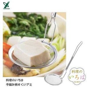 滤网勺