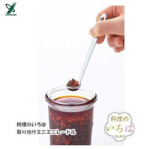 Cooking Utensil