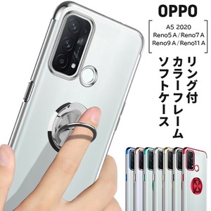 OPPO Reno11 A OPPO Reno9 A Reno7 A Reno5 A ソフトケース スマホリン オッポ リノ 11a 9a 7a 5a