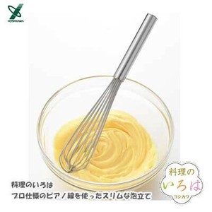スリム 泡立て プロ仕様のピアノ線を使った 泡立て 料理のいろは  YJ2804 ヨシカワ